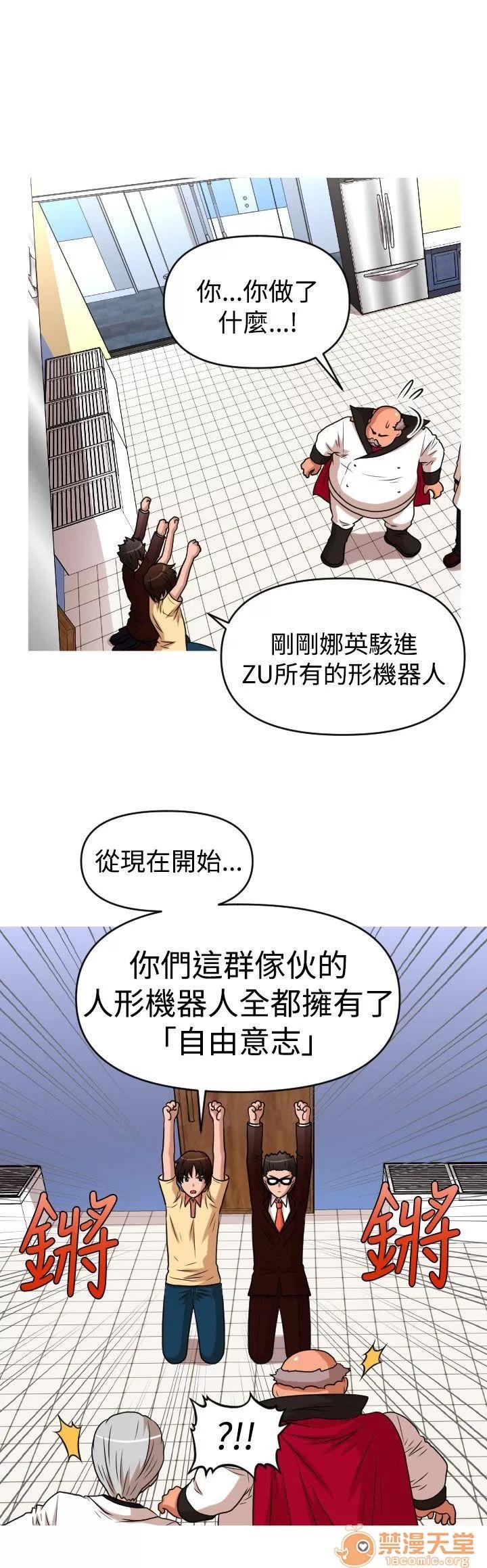 奇怪的超商-第二季 奇怪的超商-第二季|下 第78页