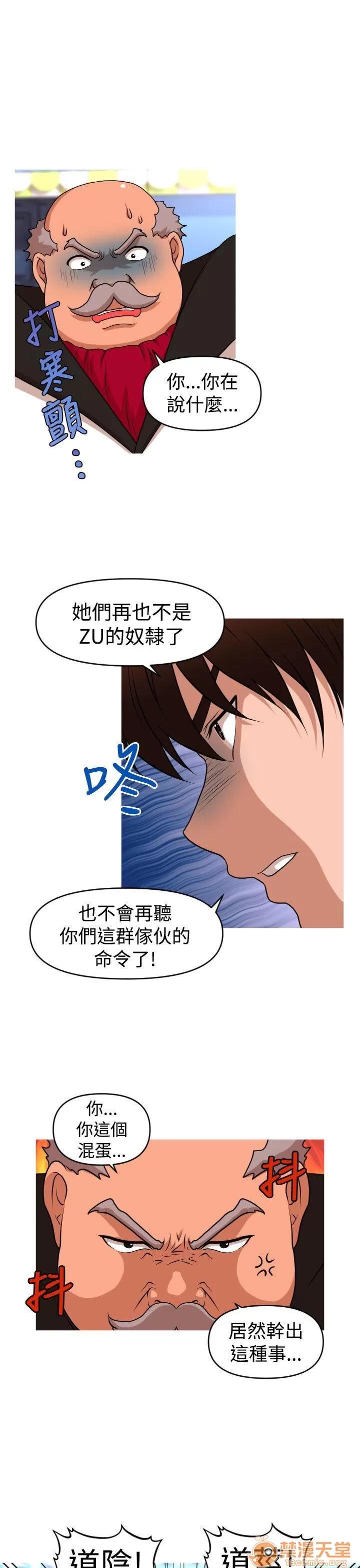 奇怪的超商-第二季 奇怪的超商-第二季|下 第79页