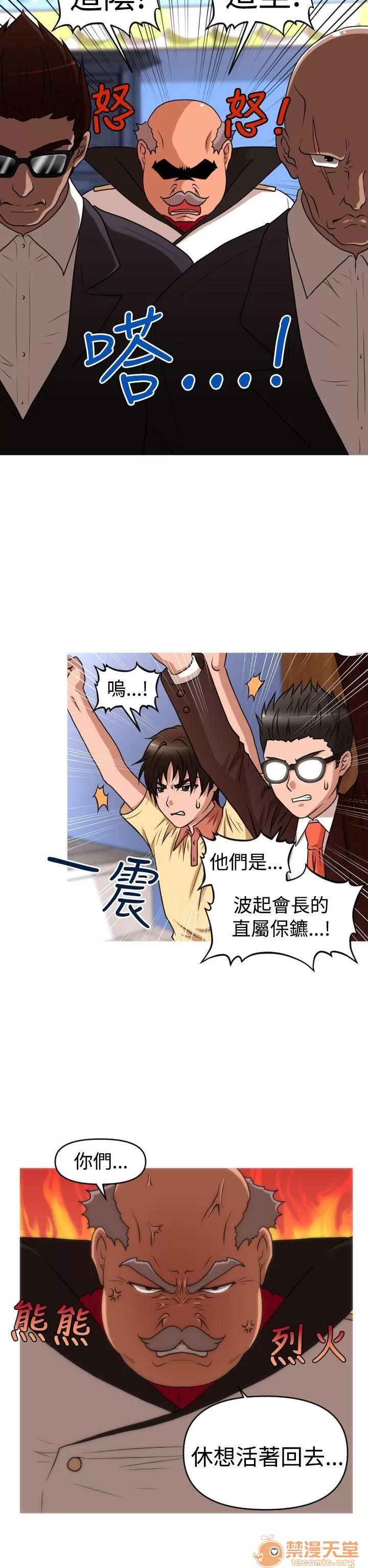 奇怪的超商-第二季 奇怪的超商-第二季|下 第80页