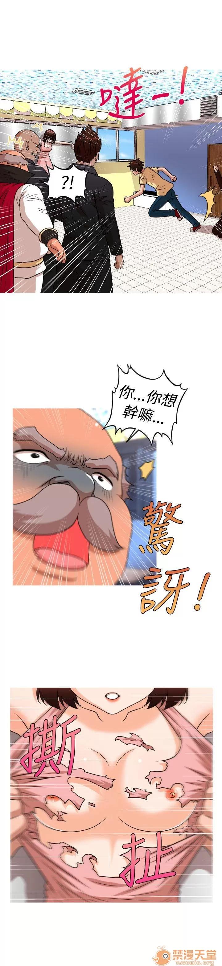 奇怪的超商-第二季 奇怪的超商-第二季|下 第84页