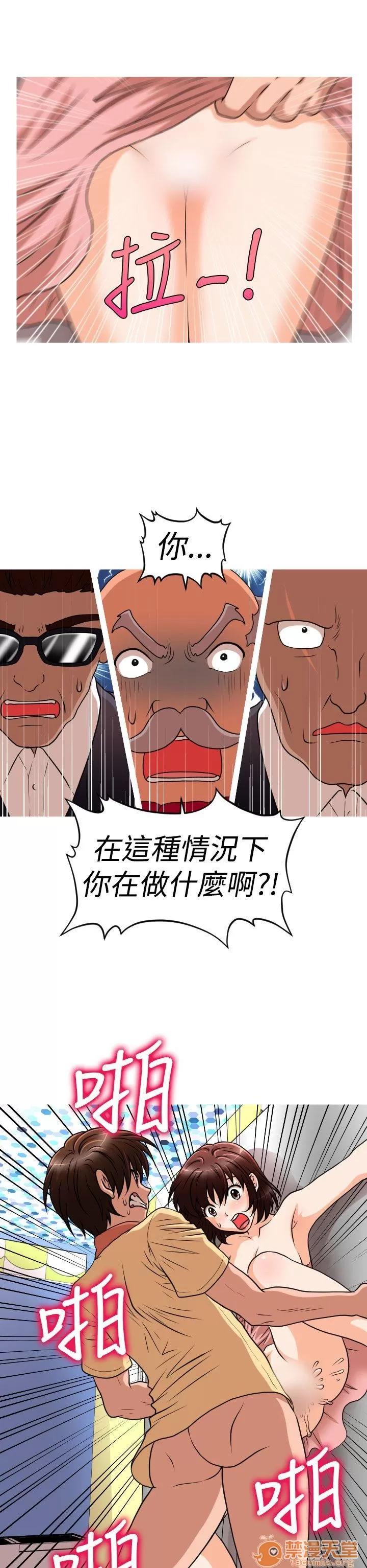 奇怪的超商-第二季 奇怪的超商-第二季|下 第85页