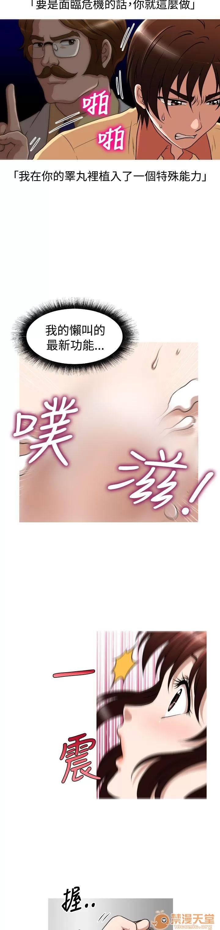 奇怪的超商-第二季 奇怪的超商-第二季|下 第87页