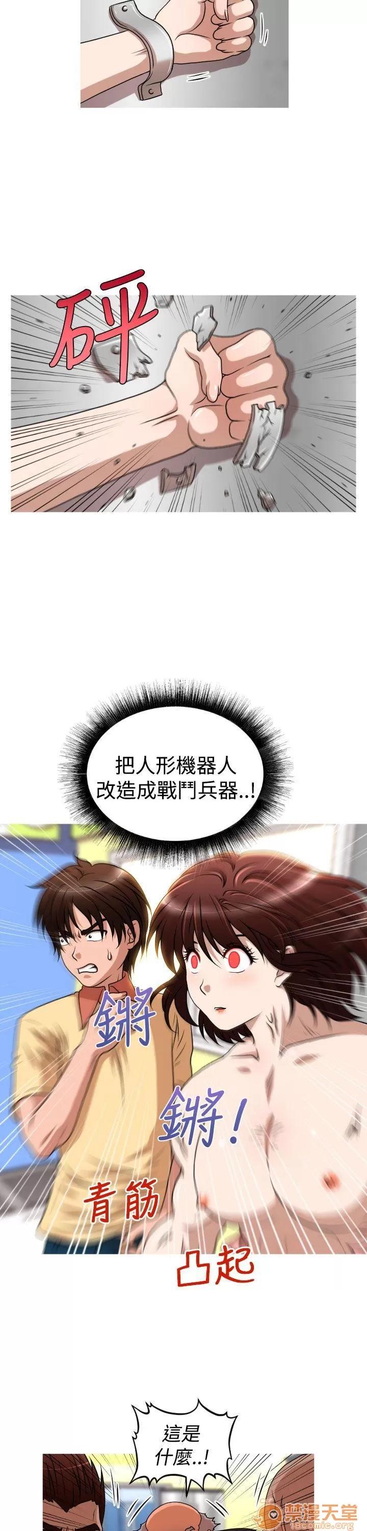 奇怪的超商-第二季 奇怪的超商-第二季|下 第88页