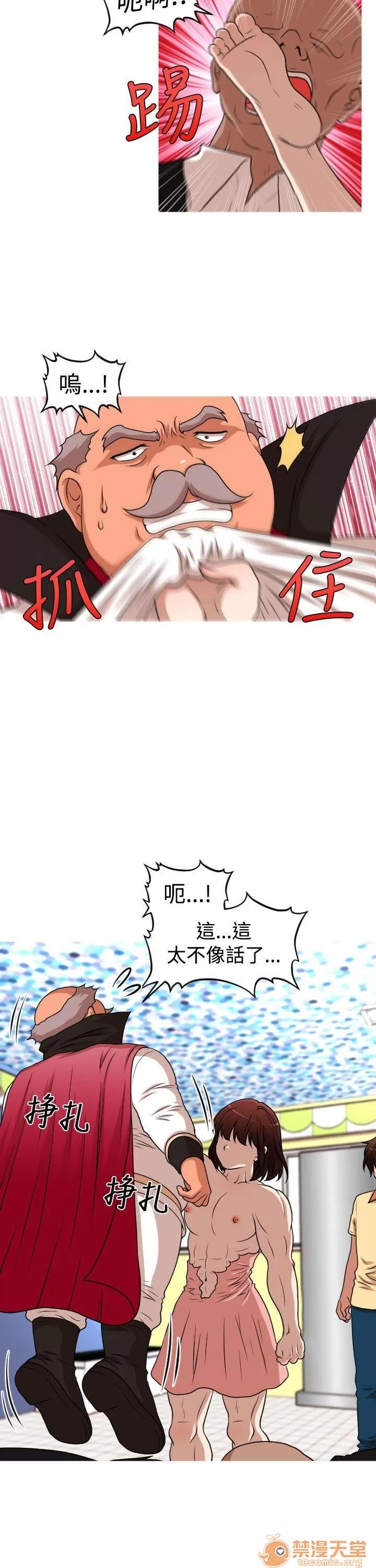 奇怪的超商-第二季 奇怪的超商-第二季|下 第90页