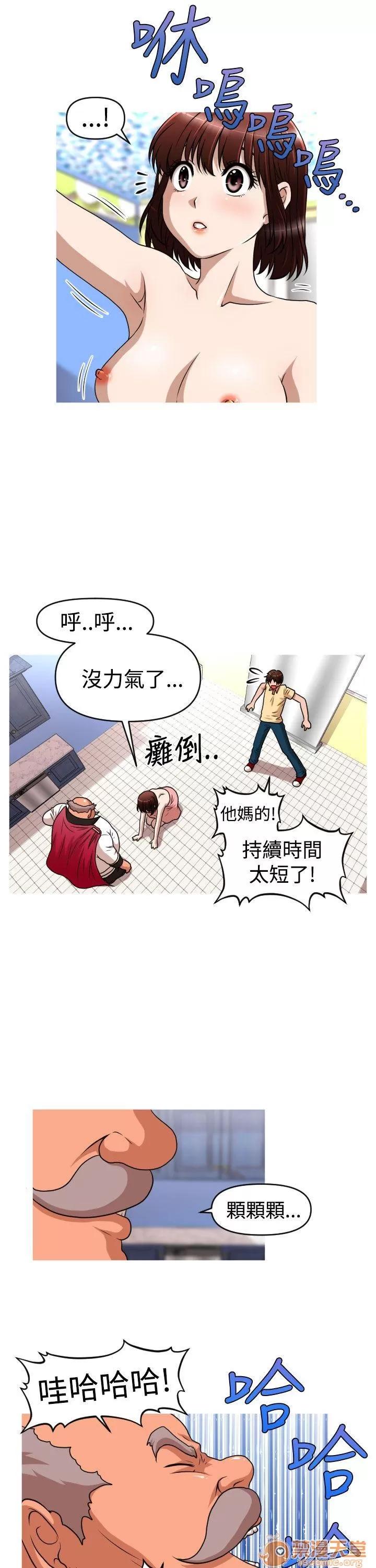 奇怪的超商-第二季 奇怪的超商-第二季|下 第91页