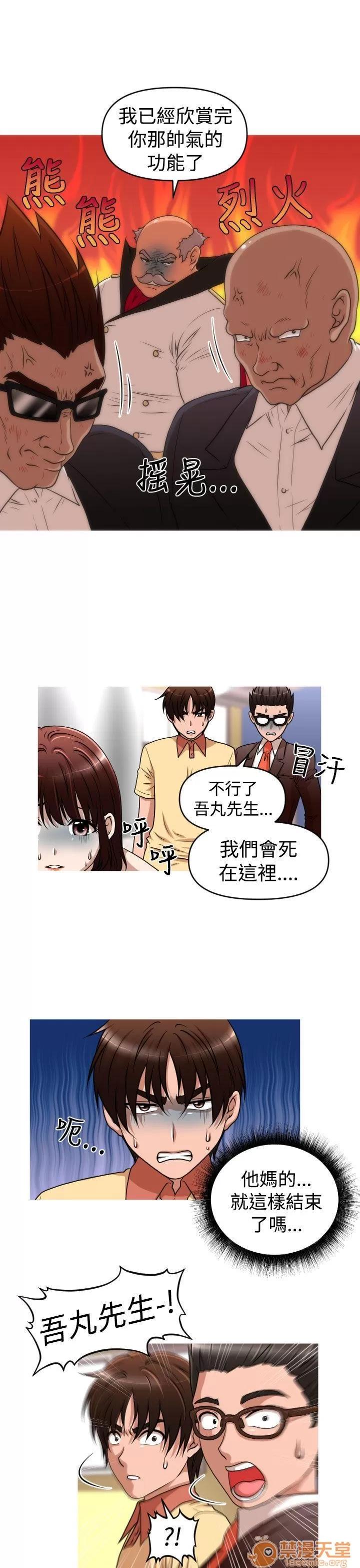 奇怪的超商-第二季 奇怪的超商-第二季|下 第93页