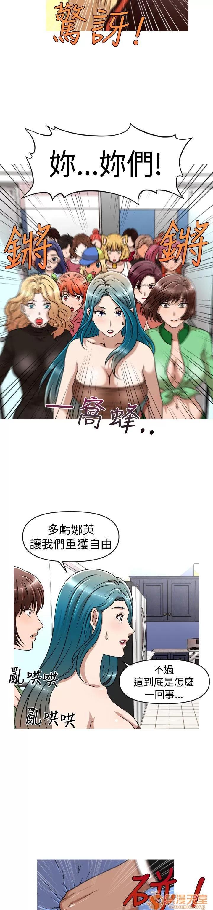 奇怪的超商-第二季 奇怪的超商-第二季|下 第94页