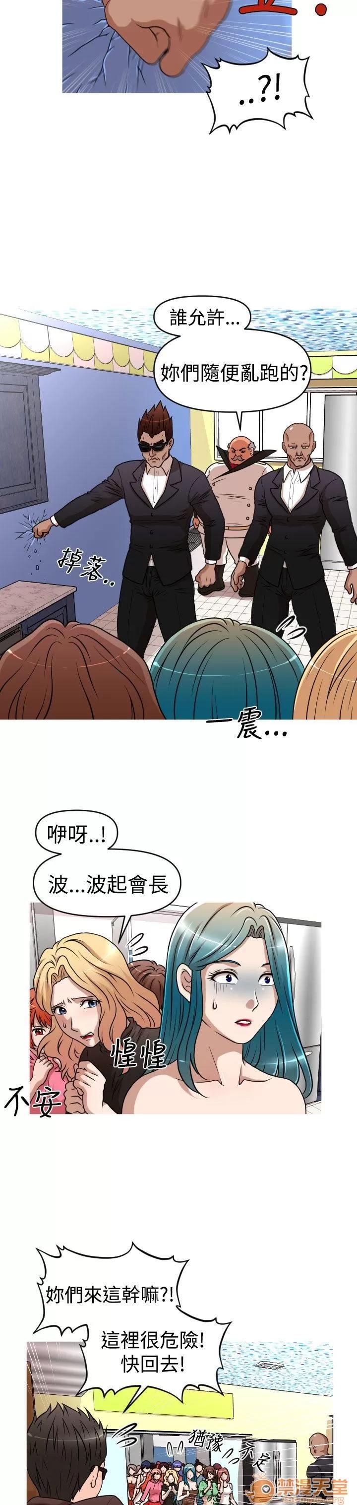奇怪的超商-第二季 奇怪的超商-第二季|下 第95页
