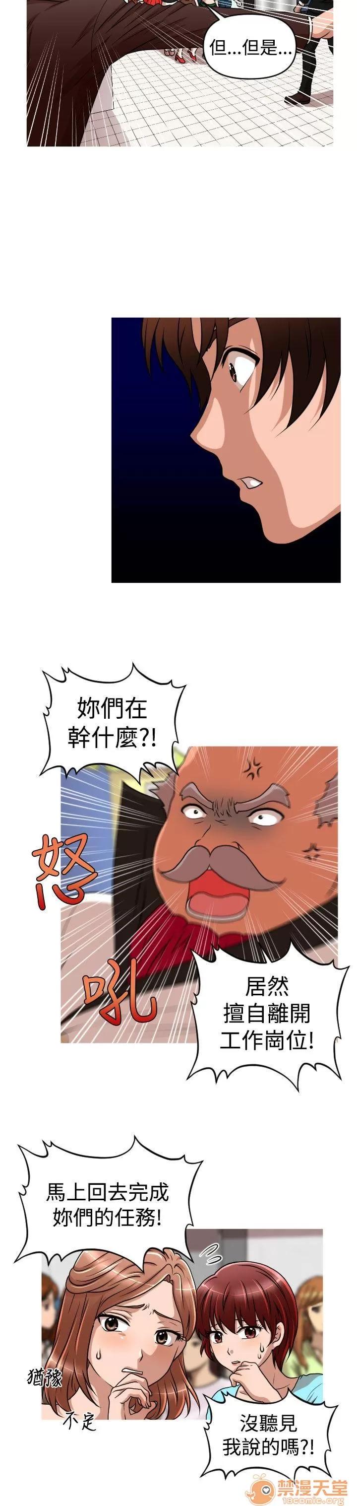 奇怪的超商-第二季 奇怪的超商-第二季|下 第96页