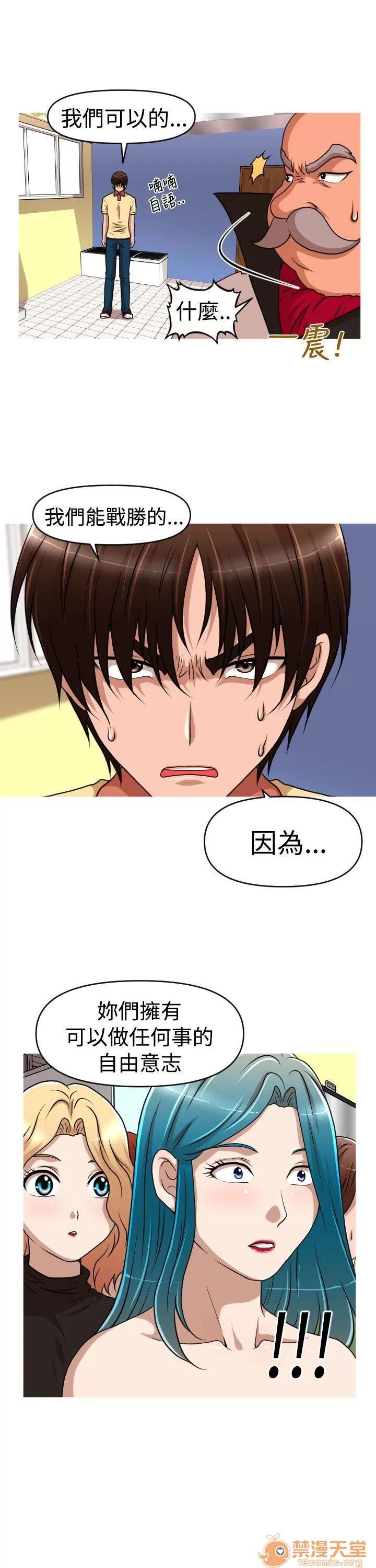 奇怪的超商-第二季 奇怪的超商-第二季|下 第97页