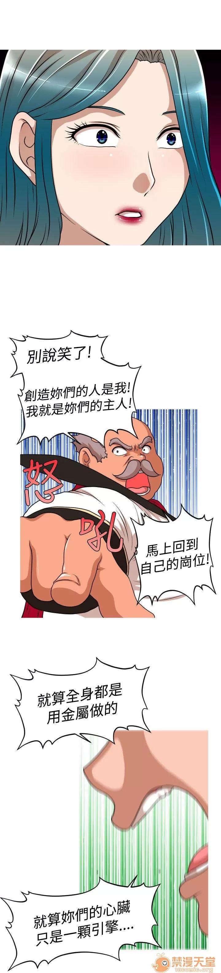 奇怪的超商-第二季 奇怪的超商-第二季|下 第98页