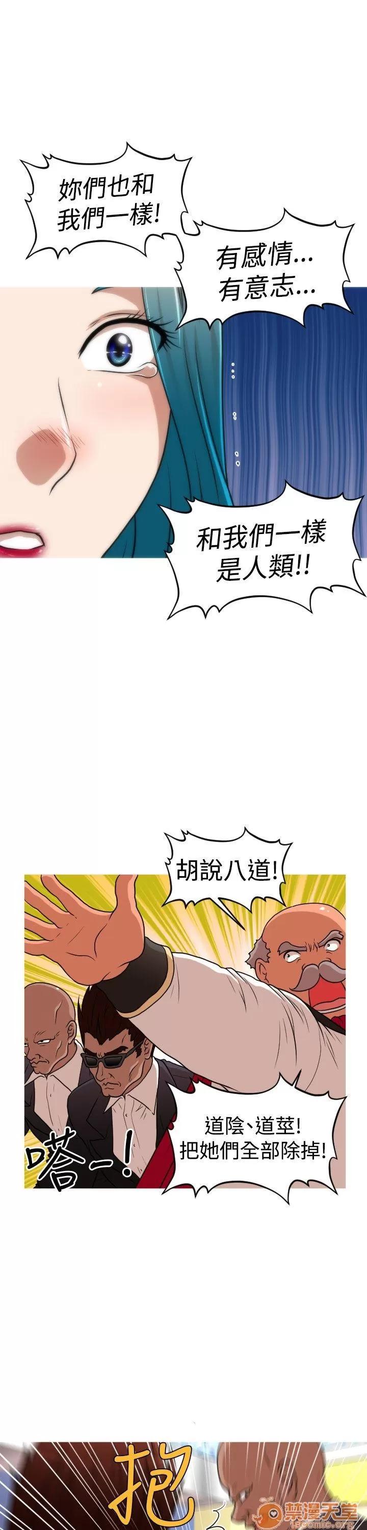 奇怪的超商-第二季 奇怪的超商-第二季|下 第99页