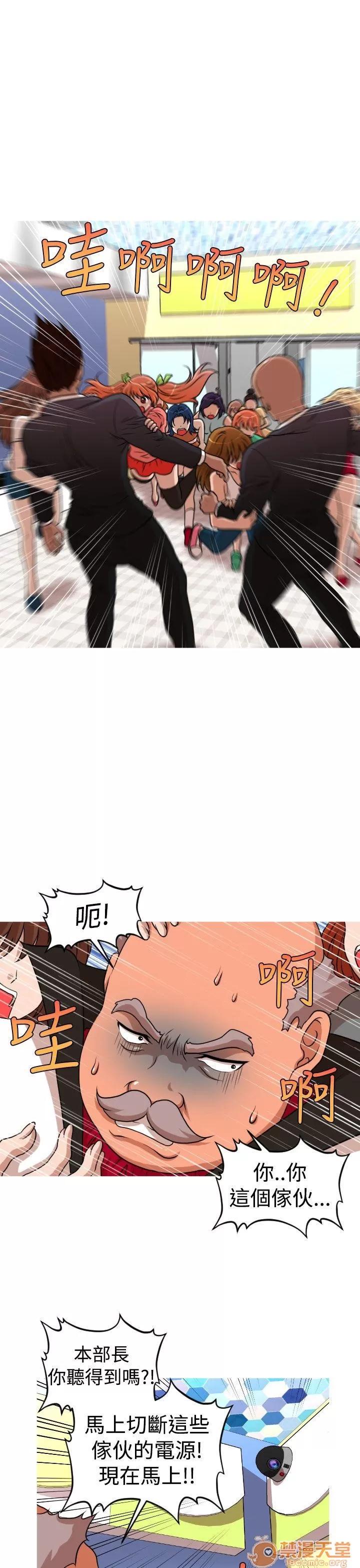 奇怪的超商-第二季 奇怪的超商-第二季|下 第102页