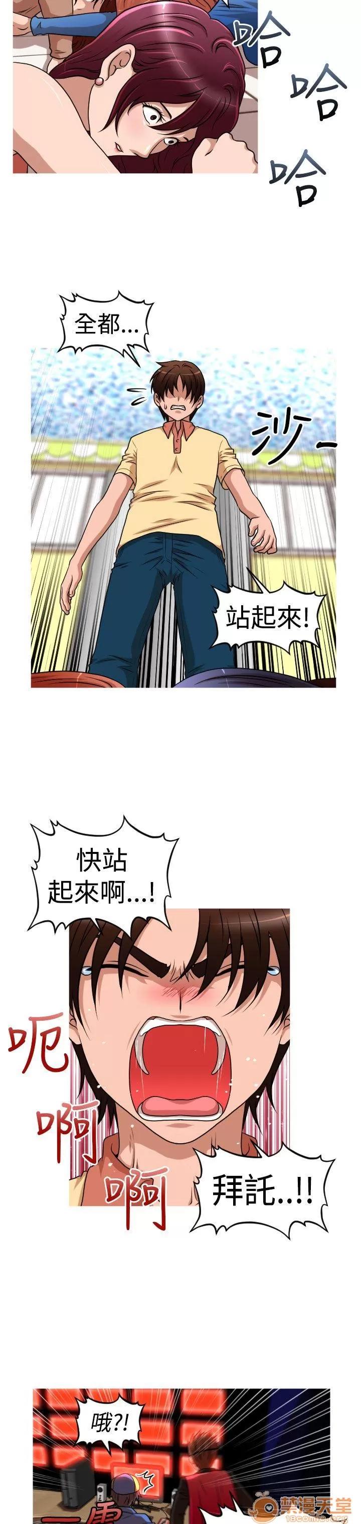 奇怪的超商-第二季 奇怪的超商-第二季|下 第105页