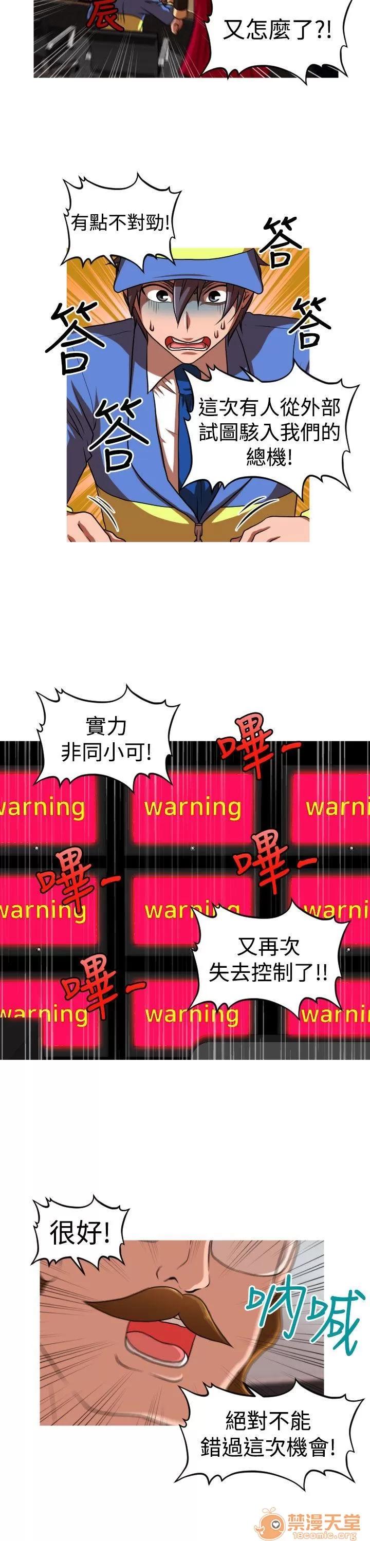 奇怪的超商-第二季 奇怪的超商-第二季|下 第106页