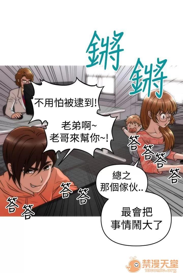 奇怪的超商-第二季 奇怪的超商-第二季|下 第107页