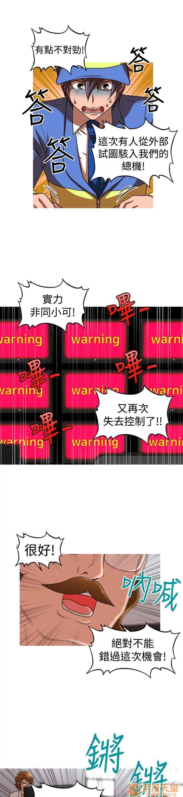 奇怪的超商-第二季 奇怪的超商-第二季|下 第108页
