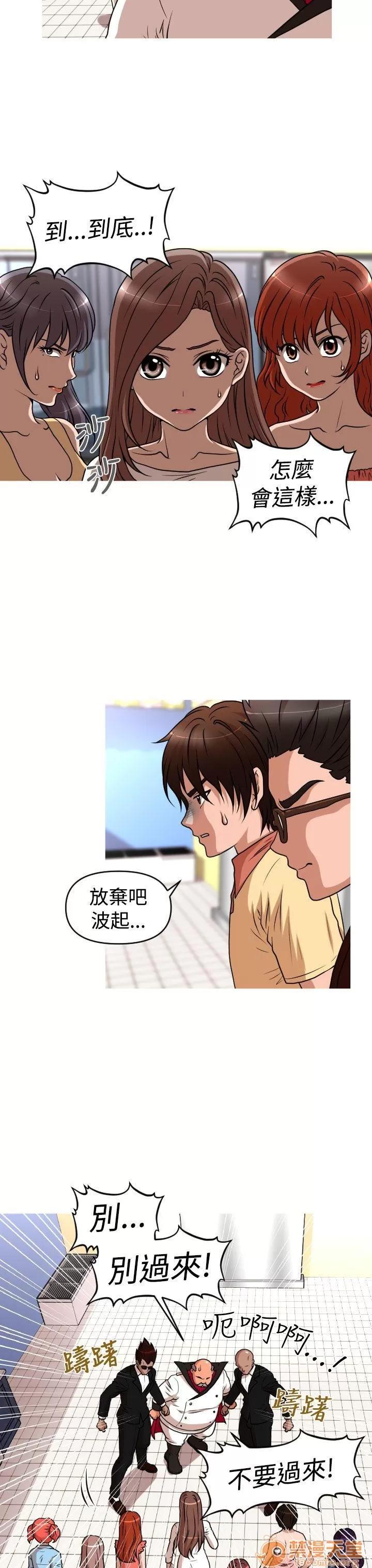 奇怪的超商-第二季 奇怪的超商-第二季|下 第110页
