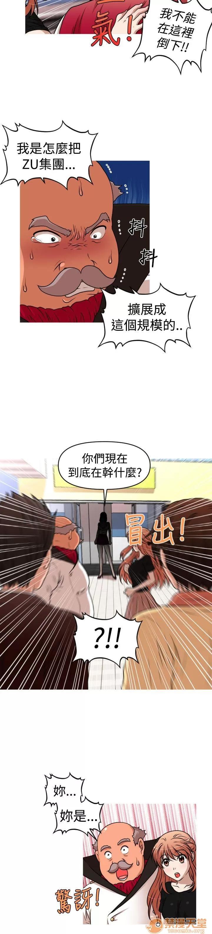 奇怪的超商-第二季 奇怪的超商-第二季|下 第113页