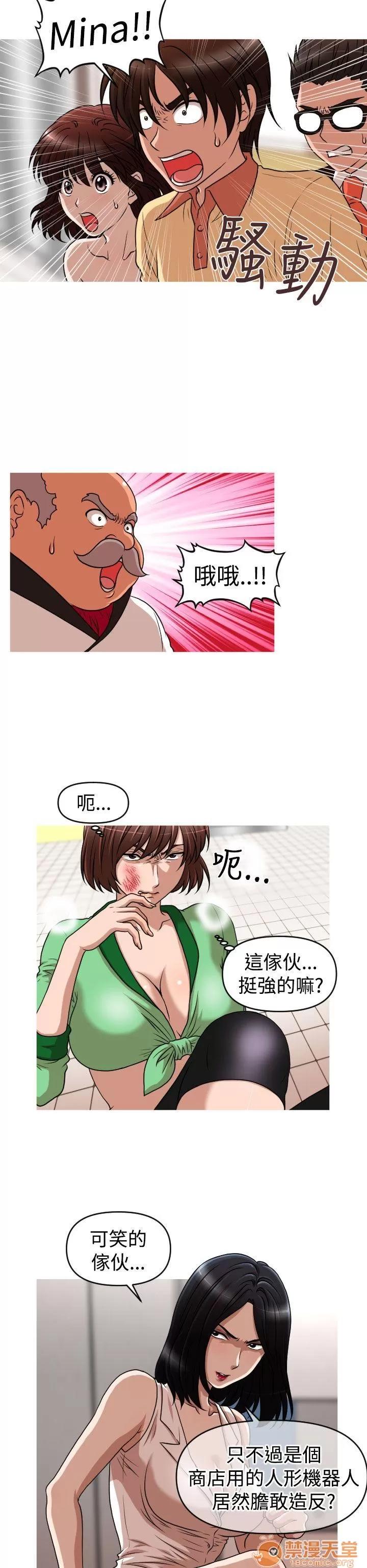 奇怪的超商-第二季 奇怪的超商-第二季|下 第117页