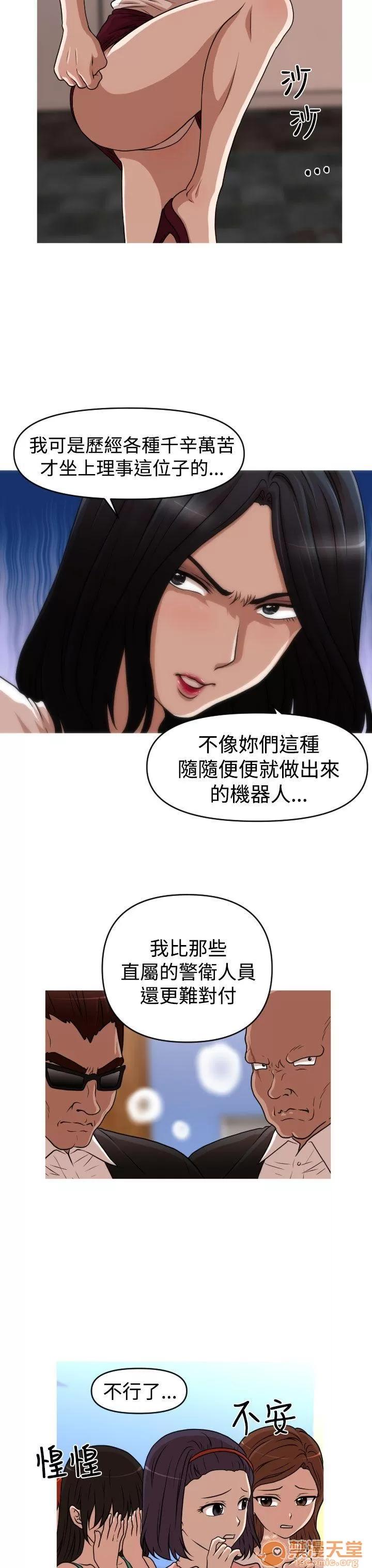 奇怪的超商-第二季 奇怪的超商-第二季|下 第118页