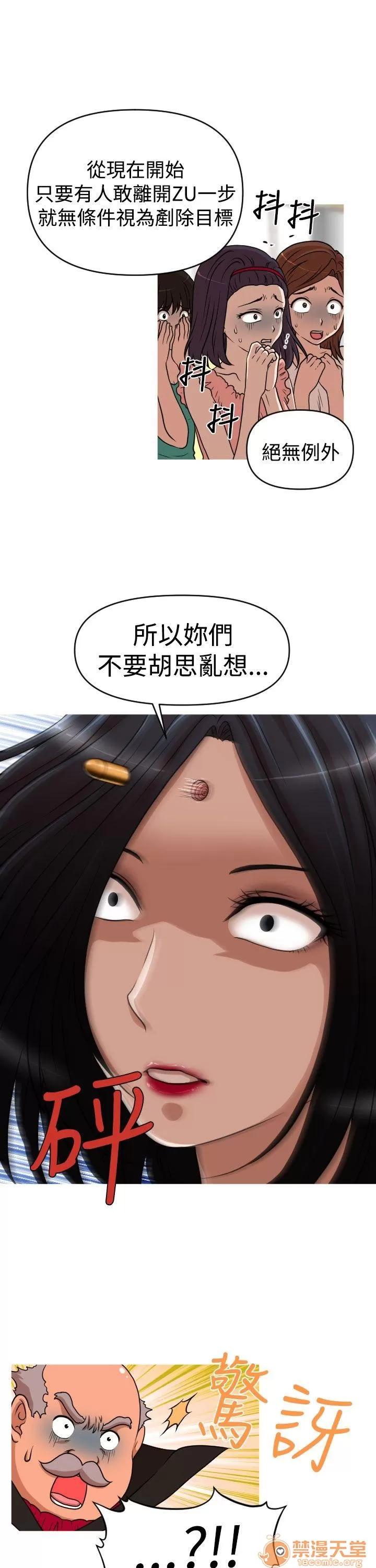 奇怪的超商-第二季 奇怪的超商-第二季|下 第120页