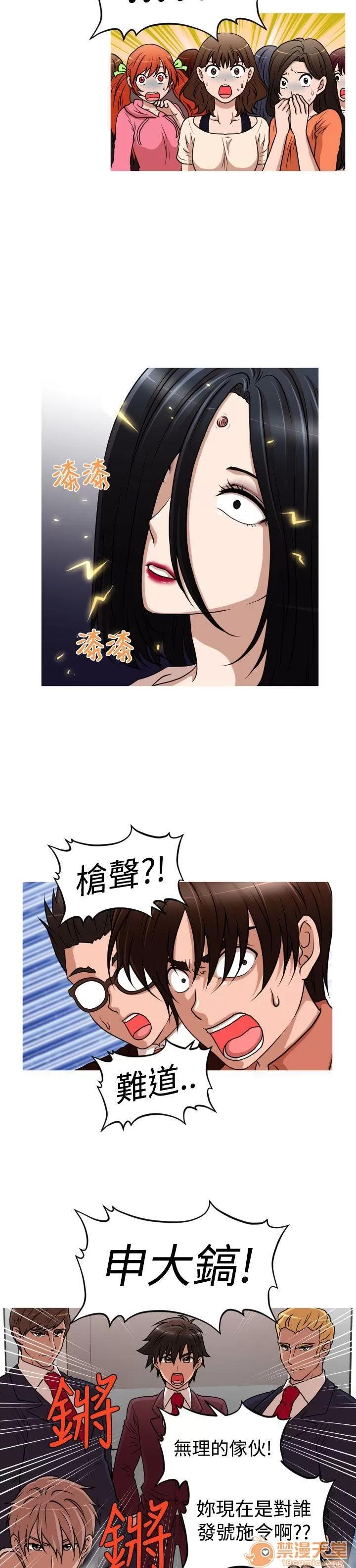 奇怪的超商-第二季 奇怪的超商-第二季|下 第121页