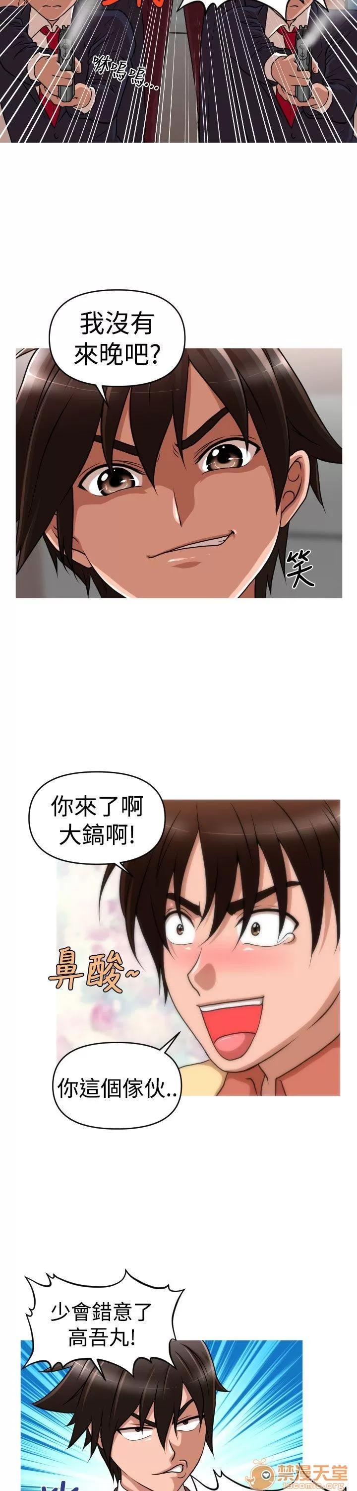 奇怪的超商-第二季 奇怪的超商-第二季|下 第122页