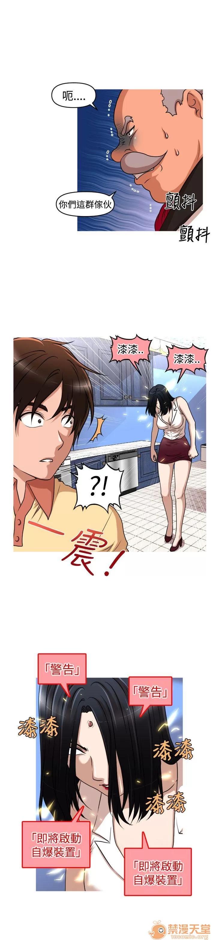 奇怪的超商-第二季 奇怪的超商-第二季|下 第124页