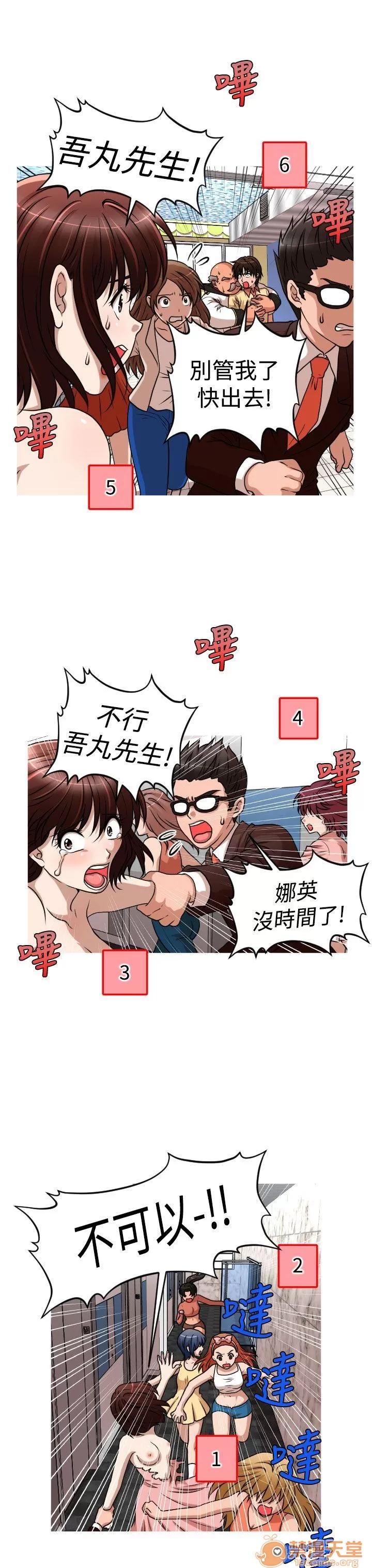 奇怪的超商-第二季 奇怪的超商-第二季|下 第126页