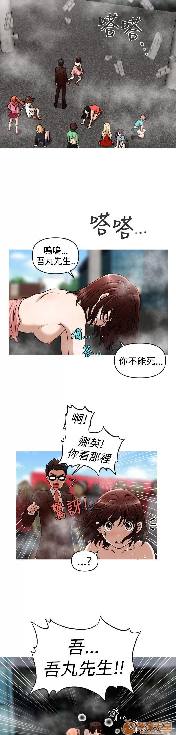 奇怪的超商-第二季 奇怪的超商-第二季|下 第128页