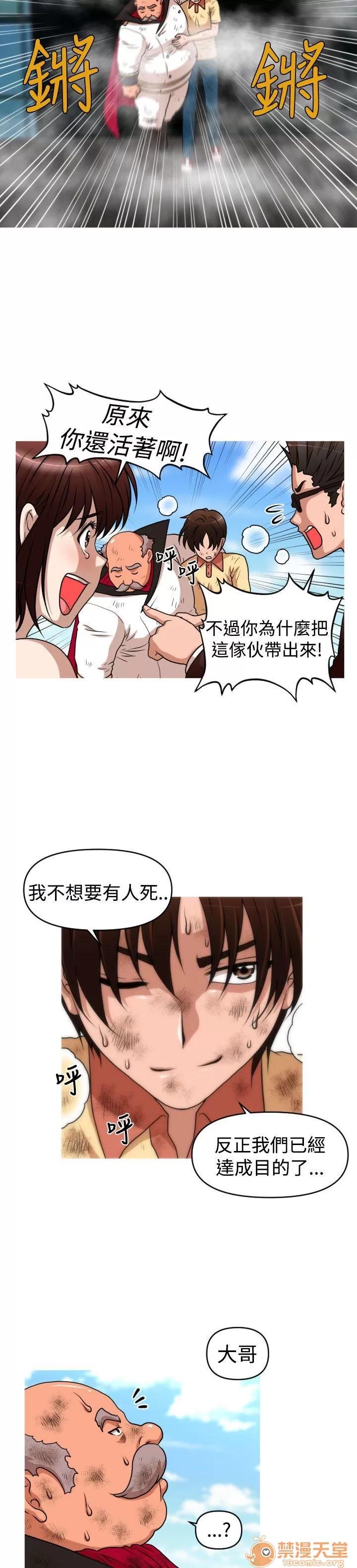 奇怪的超商-第二季 奇怪的超商-第二季|下 第129页