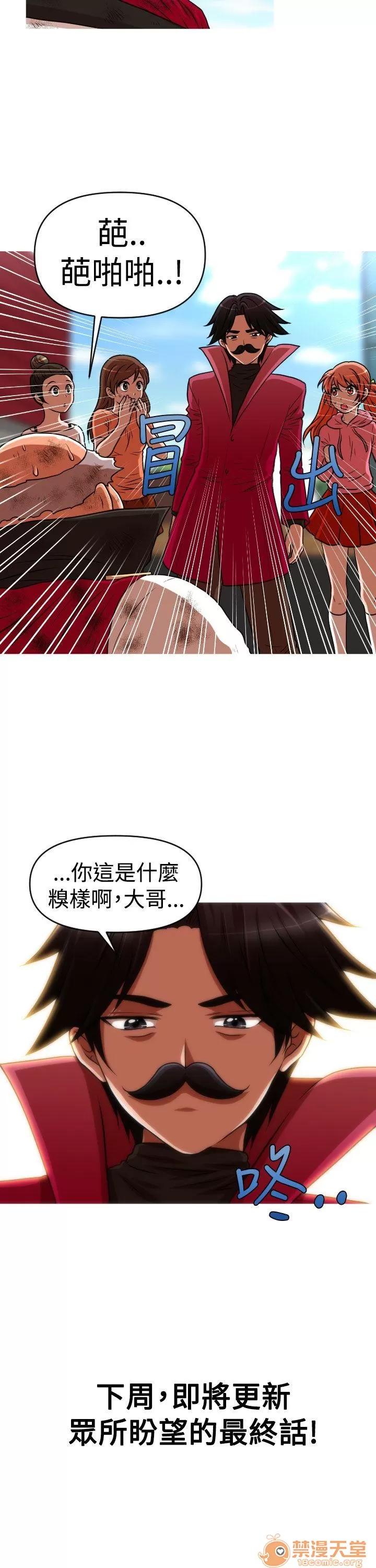 奇怪的超商-第二季 奇怪的超商-第二季|下 第130页