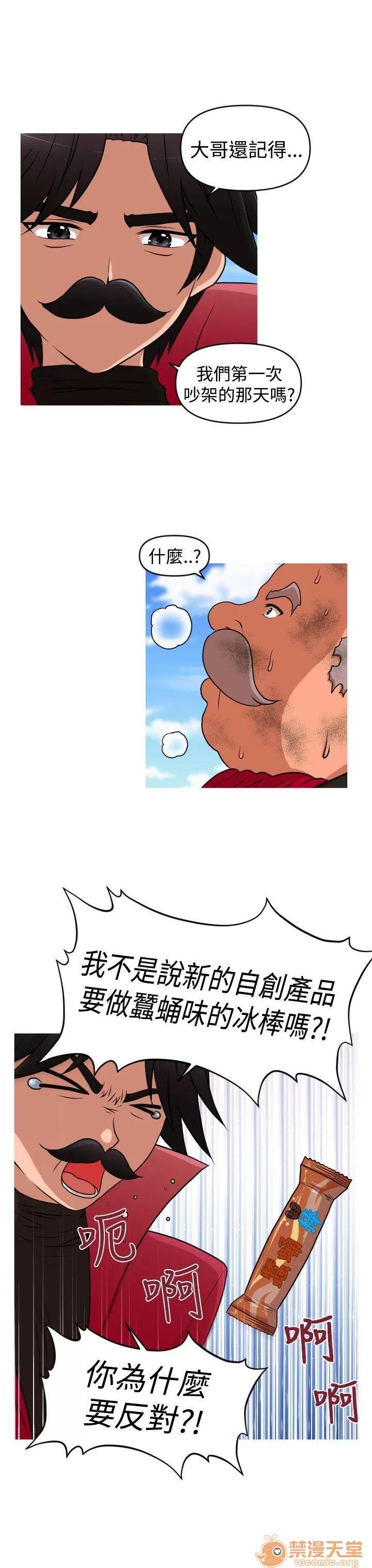 奇怪的超商-第二季 奇怪的超商-第二季|下 第133页
