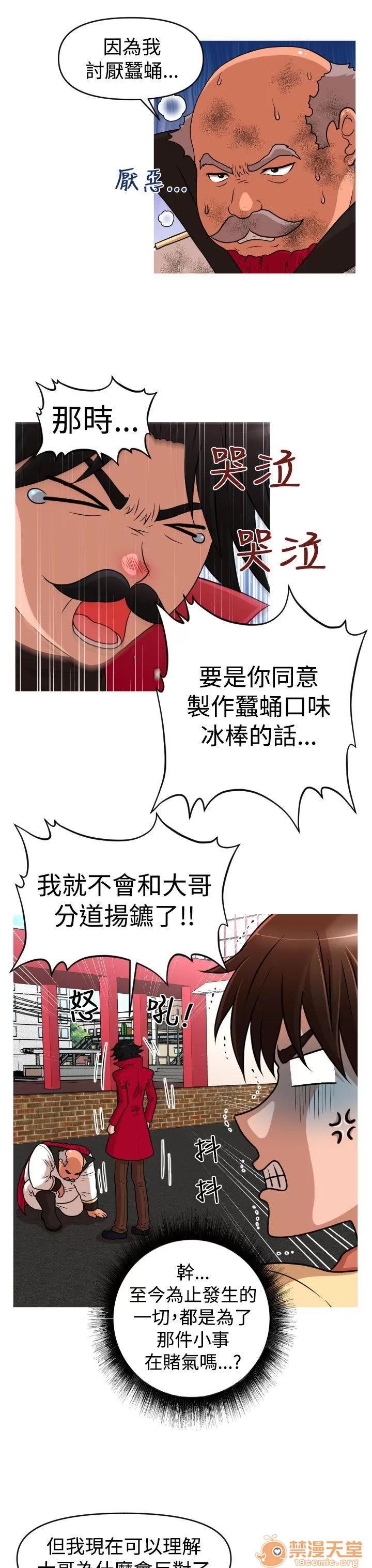 奇怪的超商-第二季 奇怪的超商-第二季|下 第134页