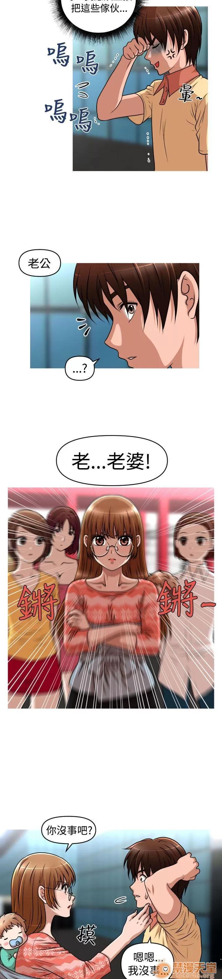 奇怪的超商-第二季 奇怪的超商-第二季|下 第136页