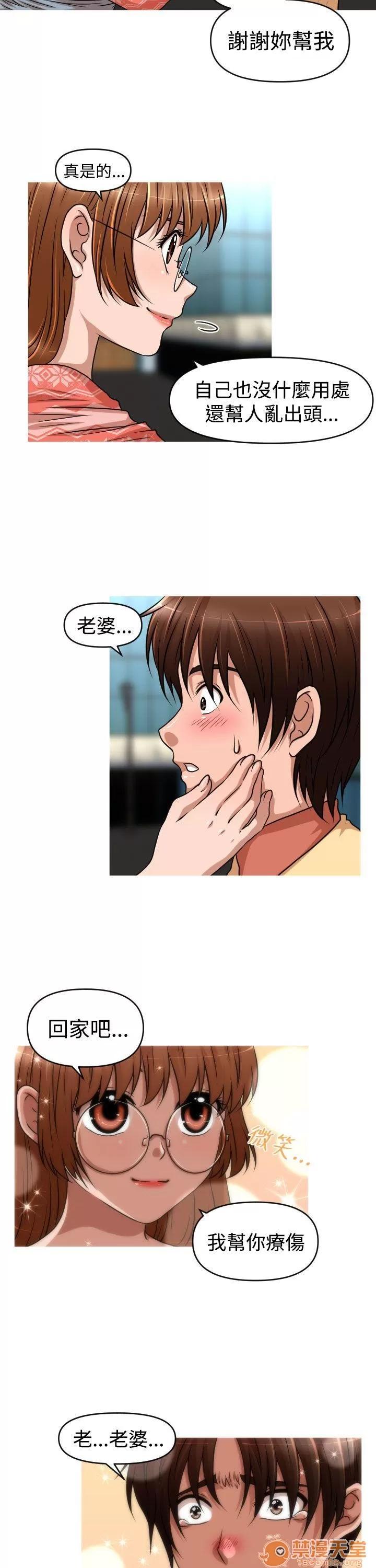 奇怪的超商-第二季 奇怪的超商-第二季|下 第137页
