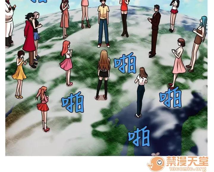 奇怪的超商-第二季 奇怪的超商-第二季|下 第139页