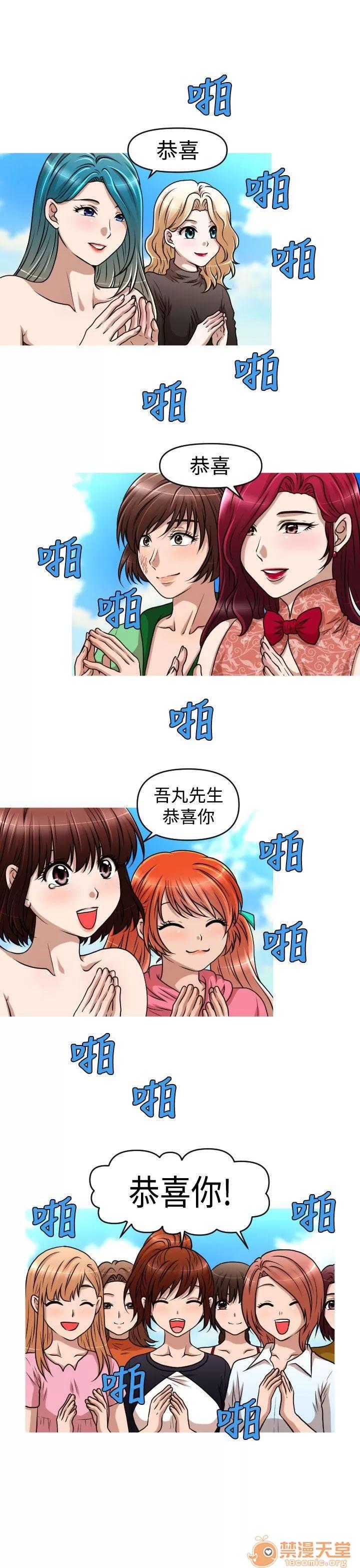 奇怪的超商-第二季 奇怪的超商-第二季|下 第140页