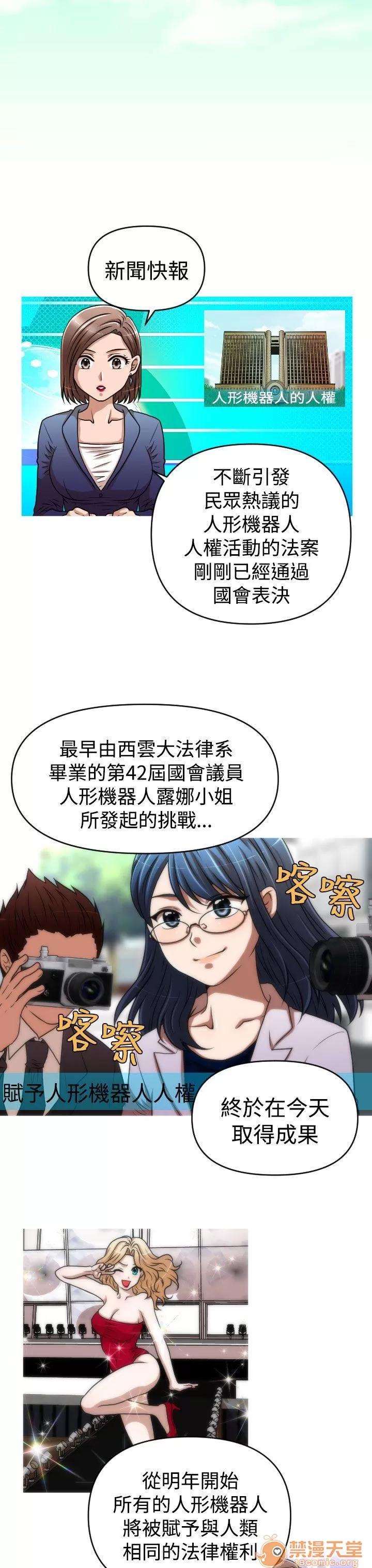 奇怪的超商-第二季 奇怪的超商-第二季|下 第142页