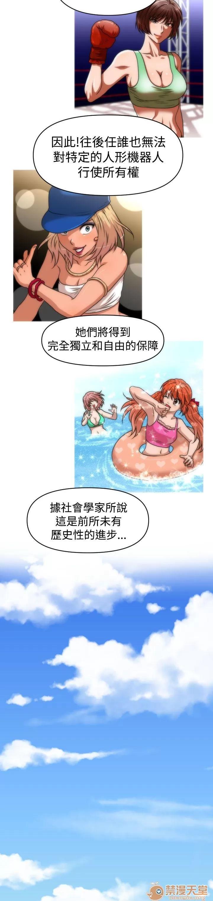 奇怪的超商-第二季 奇怪的超商-第二季|下 第143页