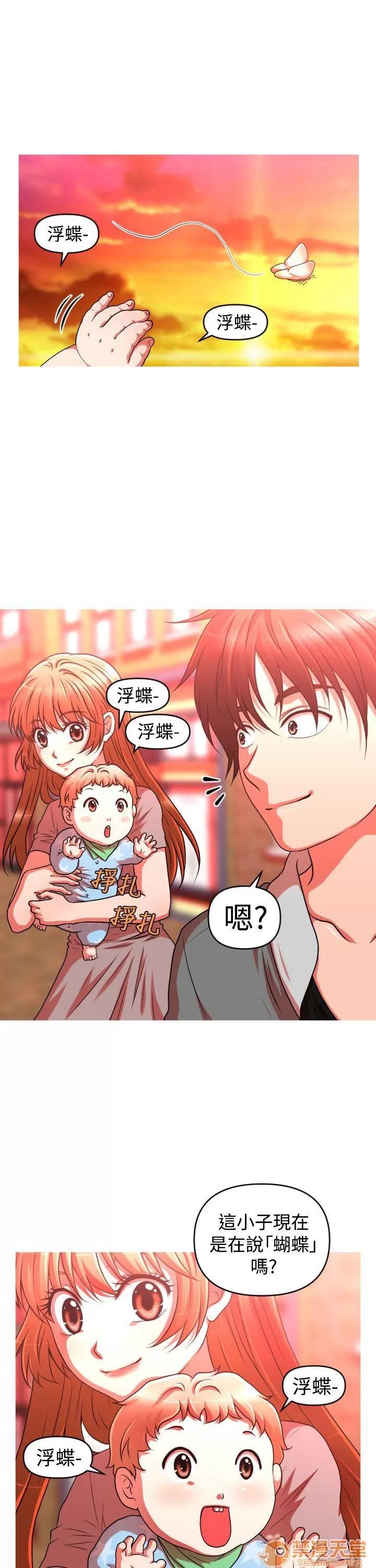 奇怪的超商-第二季 奇怪的超商-第二季|下 第146页