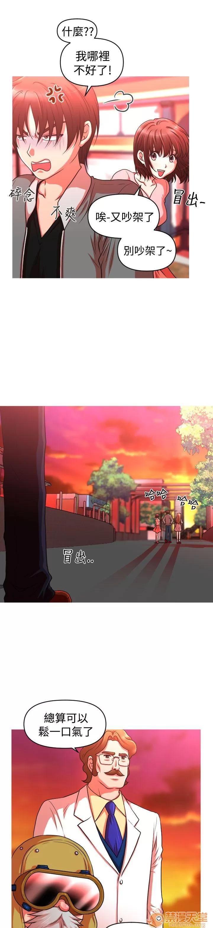 奇怪的超商-第二季 奇怪的超商-第二季|下 第148页