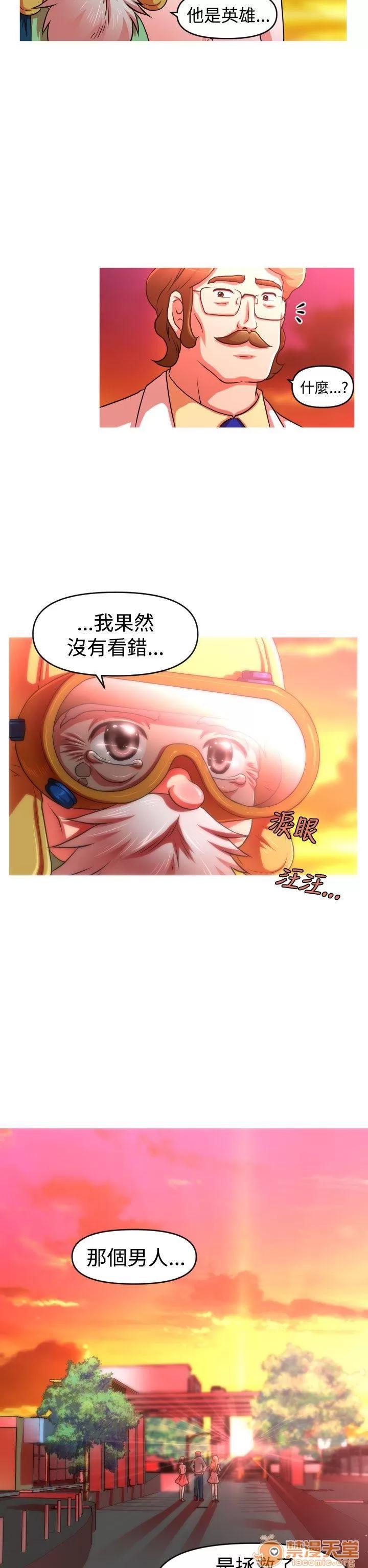 奇怪的超商-第二季 奇怪的超商-第二季|下 第149页