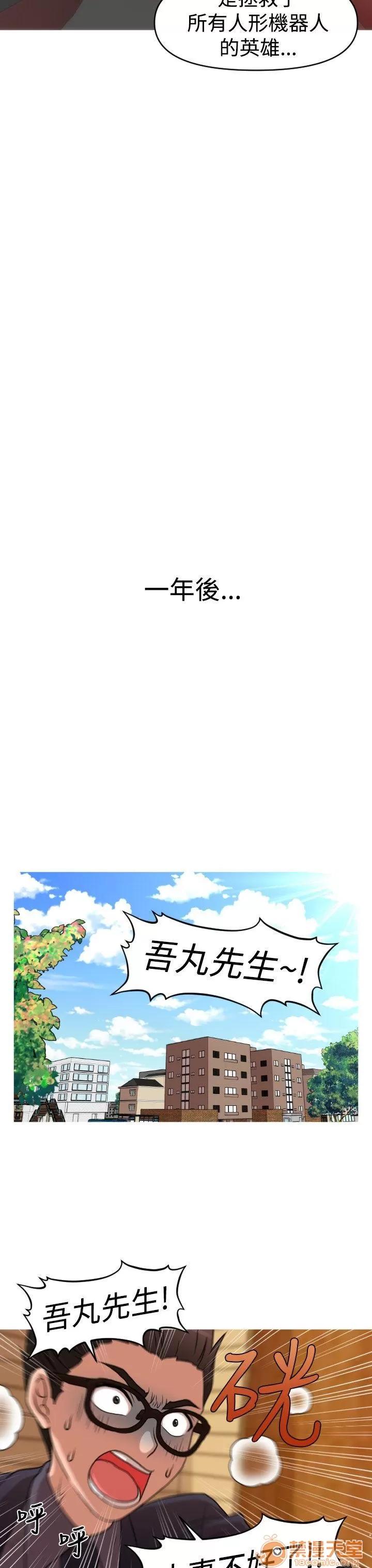 奇怪的超商-第二季 奇怪的超商-第二季|下 第150页
