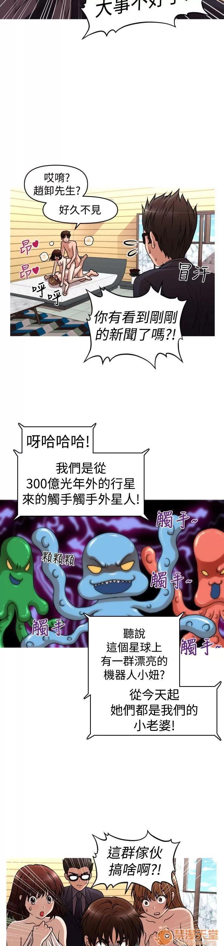 奇怪的超商-第二季 奇怪的超商-第二季|下 第151页