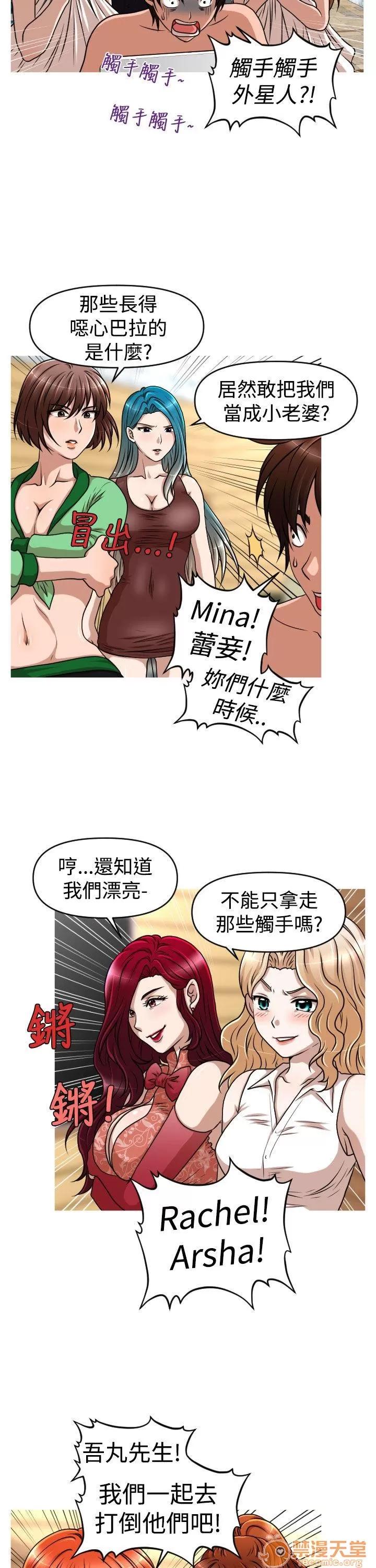 奇怪的超商-第二季 奇怪的超商-第二季|下 第152页
