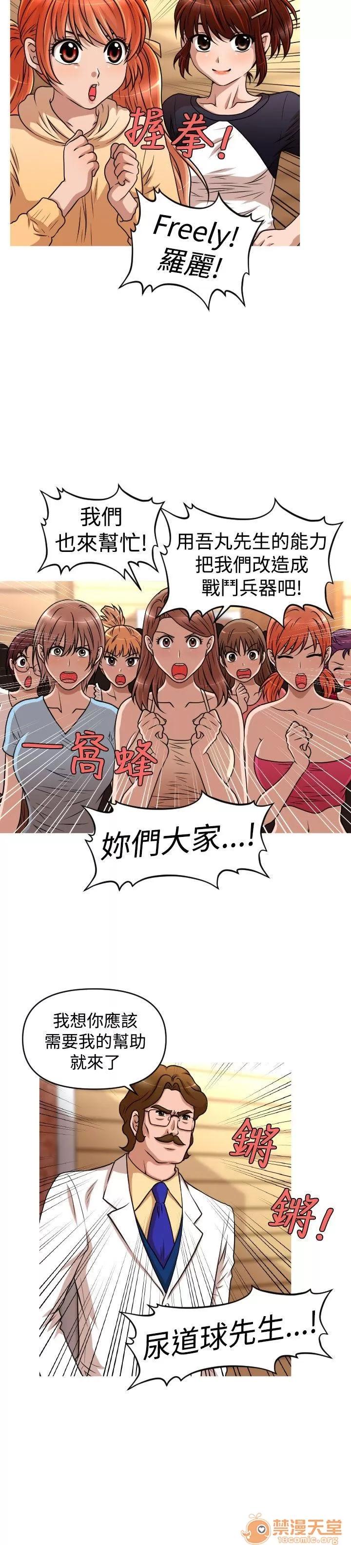 奇怪的超商-第二季 奇怪的超商-第二季|下 第153页