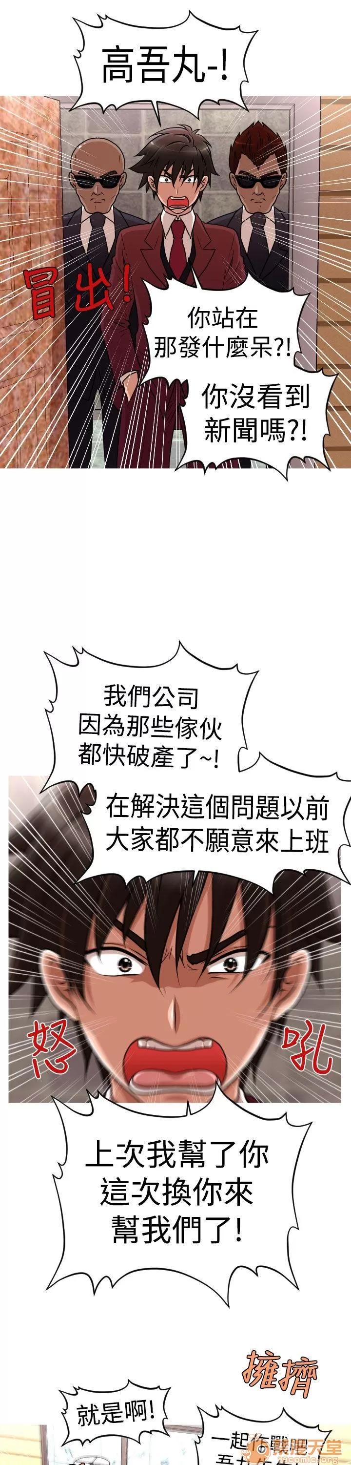 奇怪的超商-第二季 奇怪的超商-第二季|下 第154页