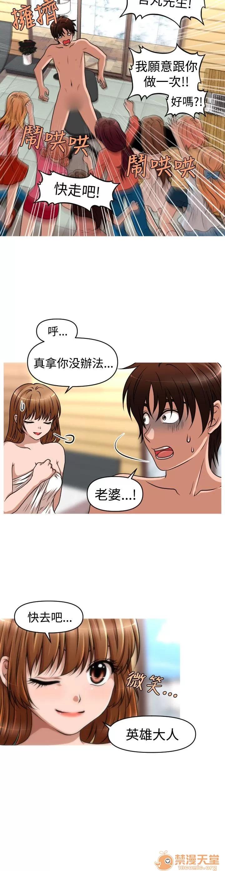 奇怪的超商-第二季 奇怪的超商-第二季|下 第155页